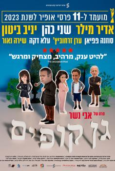 גן קופים